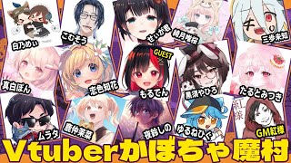 【 #配信人狼Youtube本部 】Vtuberかぼちゃ魔村 1023 夜鈴しの視点【VTuber】