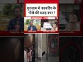 Gurugram Firing News: बेलगाम बदमाश, दहशत में लोग, फायरिंग के पीछे की वजह क्या ? #shortsvideo  - 01:33 min - News - Video