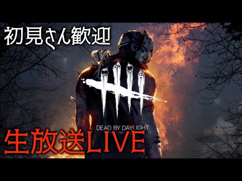 【DBD】ゆるく鬼ごっこwithめーや