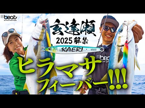 株式会社beat-ジギングブランド | 人気メタルジグ「&Kai