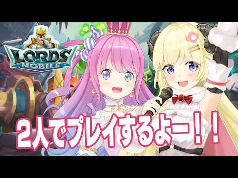 【ロードモバイル】ルーナたんと＃ローモバ やるよ～！【角巻わため/ホロライブ４期生】
