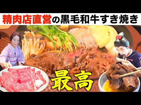 【京都亀岡】ここの肉は間違いないで〜‼︎精肉店直営のすき焼きが感動の美味しさやった🥩✨