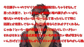 【雑談】しゃべりたい【塩山ミコト / VTuber】