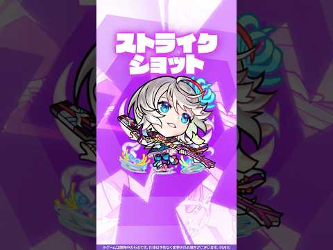 【激・獣神祭新限定キャラ】葬頭河の「送り手」 三途 使ってみた！【新キャラ使ってみた #shorts ｜モンスト公式】