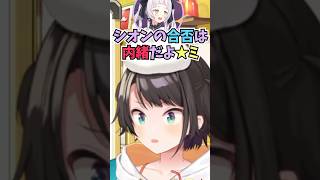 キッズからの伝言を汚いマイメロボイスでみんなに伝える大空スバル船長 #shorts  #ホロライブ #切り抜き #vtuber #大空スバル