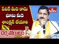 TDP Sujana Chowdary Speech At Dharma Porata Sabha in Tirupati