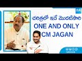 AP Deputy CM Kottu Satyanarayana About CM Jagan and AP Temples | Straight Talk @SakshiTV