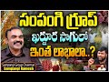 ఖర్జూర సాగులో ఇంత లాభాలా..? Sampangi Group Chairman Sampangi Ramesh | BS Talk Show | Koluguri 24/7