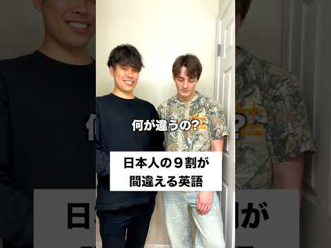 この英語難しすぎない？？ #shorts