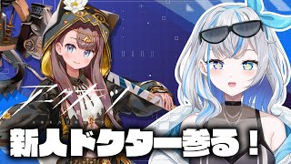 〖アークナイツ〗新人ドクター！　#vtuber