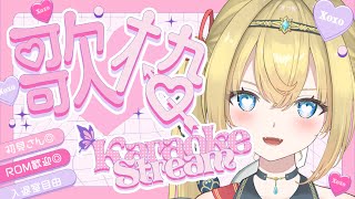 【　#歌枠 / #耐久　】朝活カラオケだ～！高評価77ください！【　個人Vtuber / #天空ヒイロ　】