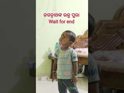 #trending#jay Jagannath#viral shorts#cute boy pratyush 🥰🥰 🥰