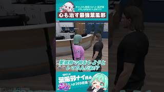赤ちゃんプレイ葉風邪　#葉風邪ナイ #ストグラ救急隊 #ストグラ #天城てん #shorts