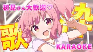 【 #歌枠 / karaoke 】作業BGMにどうぞ❤ - Singing / 歌回【 苺咲べりぃ 】#vtuber #vsinger