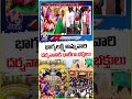Massive Devotees Flock for Darshan of Bhagyalakshmi Ammavari | V6 News