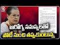 Sonia Gandhi Letter To Rae Bareli Saying That She Was Not Contesting For Lok Sabha Elections | V6