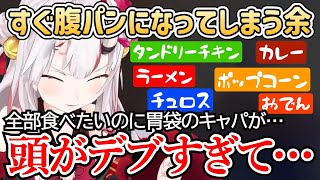 胃と頭の意思疎通ができずディズニーで悔しい思いをしている余さんw【ホロライブ2期生/切り抜き/百鬼あやめ】