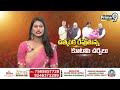 LIVE🔴-అమిత్ షా ఇంట్లో పవన్,బాబు చర్చలు సక్సెస్ | Pawan Kalyan,Chandrababu Meets Amit Shah | Prime9 - 00:00 min - News - Video