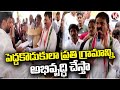 Minister Ponguleti Srinivasa Reddy Tour To khammam Rural | V6 News