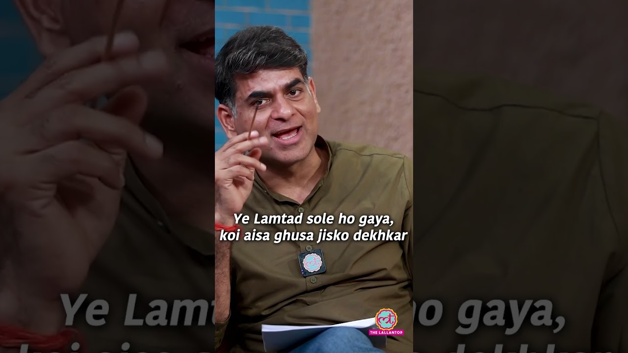 कानपुर में जूतों की दुकान पर Amit Sial ग्राहकों को किन नामों से बुलाते थे? Baithki