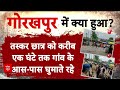NEET Student Murder Gorakhpur: गोरखपुर में NEET छात्र की हत्या, भड़के लोग, CM Yogi ने दिए सख्त निर्द  - 02:29 min - News - Video