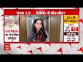 Live News : मोदी कैबिनेट में बिहार से ये चेहरे बनेंगे मंत्री! | Lok Sabha Election 2024  - 02:40:46 min - News - Video