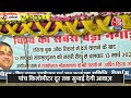 Ayodhya Ram Mandir: राम मंदिर को तोहफे में दिया गया 1100 किलो का नगाड़ा, देखकर श्रद्धालु हुए हैराम  - 02:42 min - News - Video