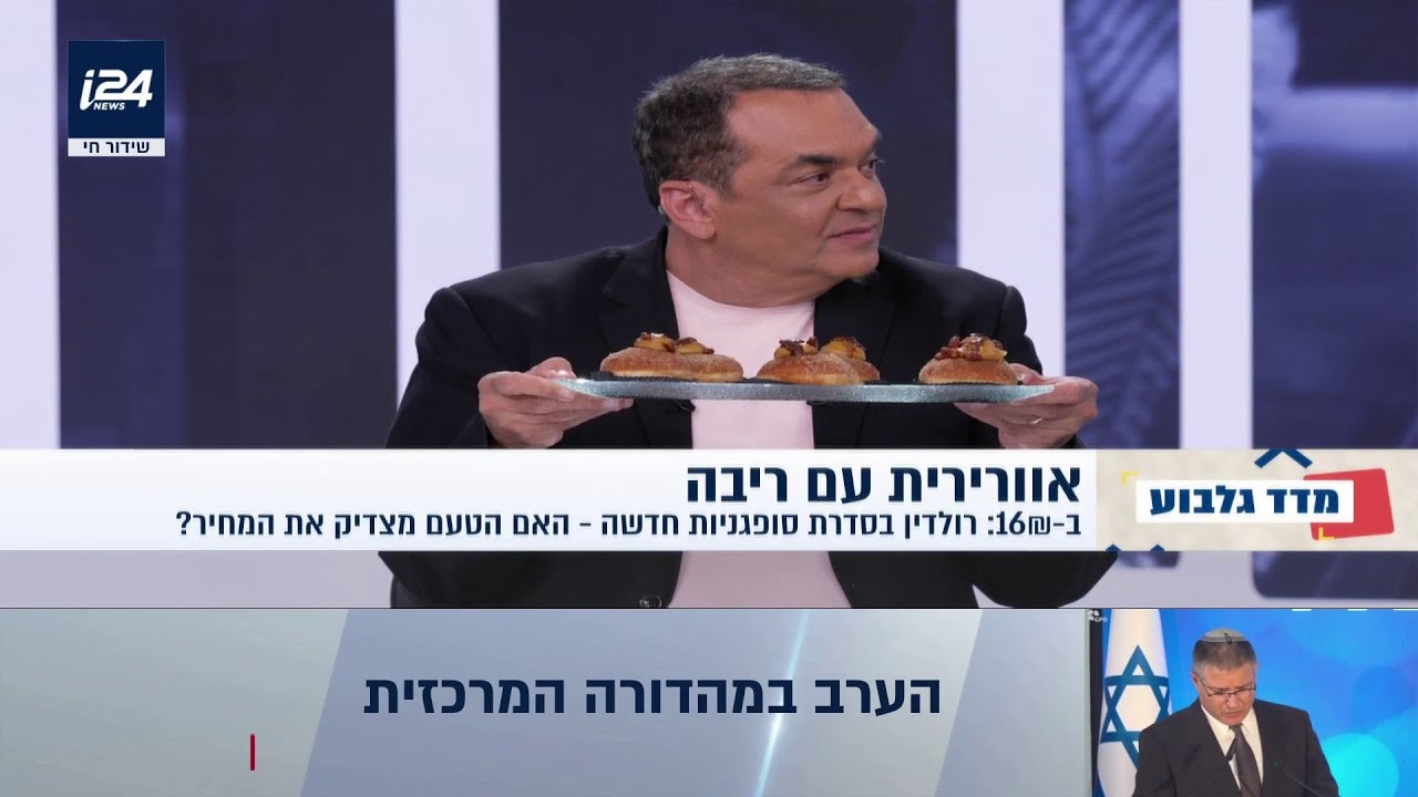 הסופגנייה החדשה של רולדין: האם הטעם מצדיק את המחיר?