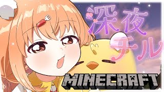 𓊆 Minecraft ┊ にじ鯖 𓊇 深夜チルマイクラ！まったり整地したり色々する 𓊆 雲母たまこ ┊ にじさんじ 𓊇