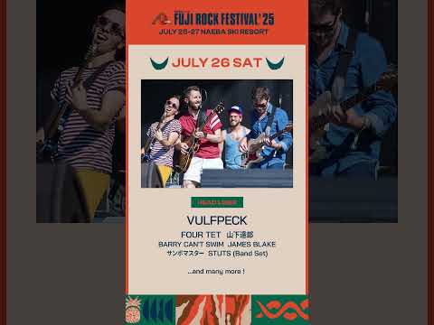 LINE UP | FUJI ROCK FESTIVAL’ 25 #フジロック #fujirock #shorts