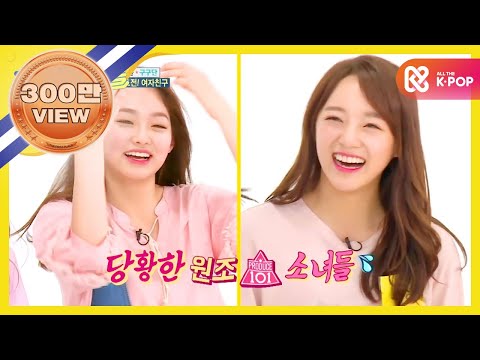 (Weekly Idol EP.259) Gugudan K-pop idol star cover dance battle