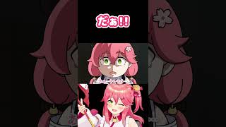 リスナーにキレるホロメン さくらみこ編2 #shorts