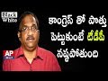 Prok K Nageswar Analysis on TDP and Congress Alliance in AP