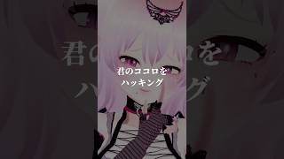 #君のココロをハッキング #りむる #ki-you #踊ってみた #MMD #Vtuber #雲母くらら