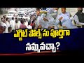 Telangana People Thinking About Telangana Assembly Election Exit Polls | Prime9 News