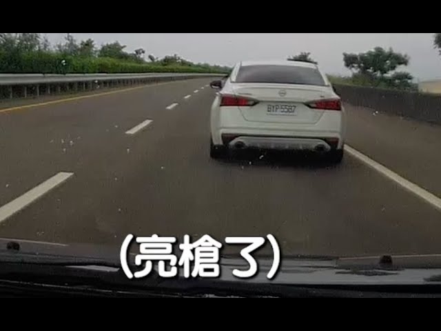 影/台78快速道「逼車又亮槍」！檢舉遭擋勿PO網 雲林警：怕打草驚蛇