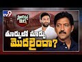 Has CM Jagan given clarity to Vallabhaneni Vamshi on resignation issue?