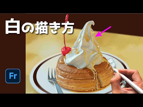 白は白くない [イラストメイキング]