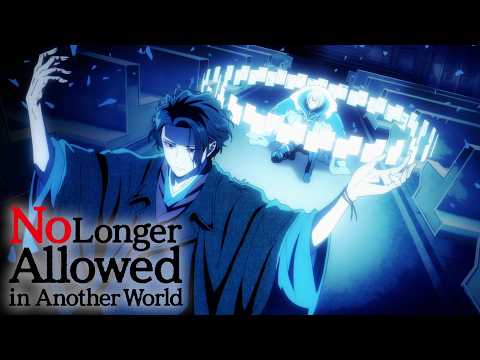 “Now You Are No Longer Allowed In Another World” | No Longer Allowed in Another World