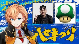 【APEX LEGENDS】ハセまつり本番 w/ わいわい 坂本