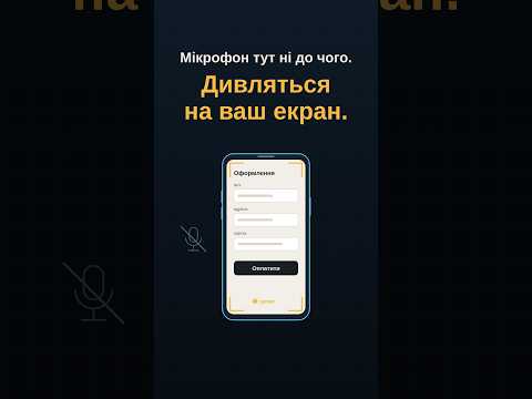 То телефон таки підглядає? #приватність #кібербезпека #instagram #privacy #it