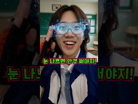 시력이 안좋은 친구가 안경쓰면 벌어지는 일!ㅋㅋㅋㅋㅋ
