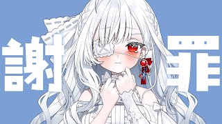 ごめんなさい。