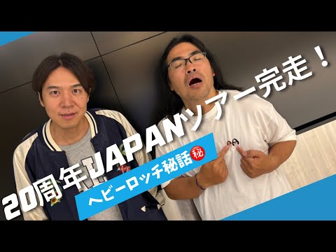 ロッチナイト【#166】🕙22:00スタート