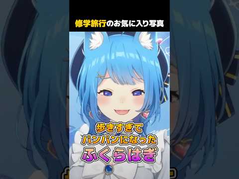 Vtuber、修学旅行の思い出【#ななしいんく /切り抜き】#shorts #vtuber