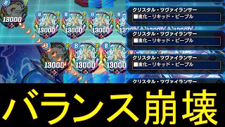 【デュエプレ】ドライランサーが出たらゲームが一瞬で終わりますND最強構築完成【バランス崩壊】