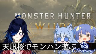#7 ハンターランク40目指して！【MonsterHunterWilds】【Vtuber】