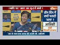 Swati Maliwal Case Live Updates: कोर्ट में स्वाति मालीवाल का सच, उड़े पुलिस के होश | Live News  - 01:31:46 min - News - Video