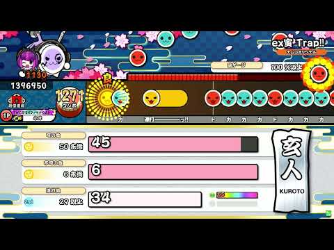 「初日」 太鼓の達人 (ニジイロ2025) 玄人赤合格 thumbnail