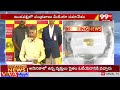 నన్నే ఏడిపిస్తారా...ఎవరిని వదలను | Chandrababu Comments On CM Jagan | TDP | 99tv  - 05:56 min - News - Video